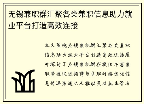 /uploads/images/20250520/wu-xi-jian-zhi-qun-hui-ju-ge-lei-jian-zhi-xin-xi-zhu-li-jiu-ye-ping-tai-da-zao-gao-xiao-lian-jie.webp