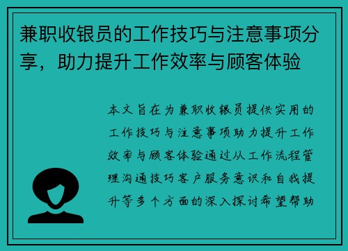 /uploads/images/20250704/jian-zhi-shou-yin-yuan-de-gong-zuo-ji-qiao-yu-zhu-yi-shi-xiang-fen-xiang-zhu-li-ti-sheng-gong-zuo-xiao-lyu-yu-gu-ke-ti-yan.webp